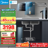 美的（Midea）直饮冷热净水器套装【星河1200Gpro+管线机240D】厨下0阻垢剂家用智能水龙头陶氏RO反渗透