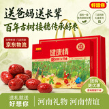 好想你一级健康情锁鲜枣998g/盒商务送礼礼盒团购高端红枣门店同款