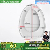 四季沐歌（MICOE）马桶盖通用抽水马桶圈配件坐便盖蹲便器盖板V型缓降座圈