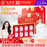九芝堂鲜炖燕窝40g*8瓶 [投料1.8g/瓶] 无糖即食礼品送长辈孕妇礼物礼盒