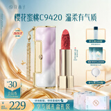 花西子同心锁口红礼盒C9420柔粉素颜好气色生日礼物教师节情人节礼物女