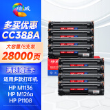 绘威CC388A 88A大容量硒鼓 适用惠普HP P1106 P1007 P1108 M126nw M202 M1136 M1213nf M1216nfh打印机墨盒