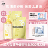 姬芮（ZA）净颜透澈小黄砖卸妆油200ml*1+180ml*2快卸妆生日礼物