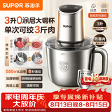 苏泊尔（SUPOR）绞肉机家用 3L大容量碎肉机电动搅拌机饺子肉馅蒜蓉机 搅肉机 绞肉绞菜防塞肉不锈钢JR63-G300