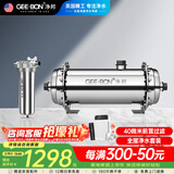 净邦 前置过滤器 反冲洗中央全屋净水器 家用不锈钢净水机 自来水过滤家用 5.5吨+QZ4套装