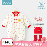 优奇婴儿冬季连体衣宝宝过年拜年衣服新生儿满月服秋冬新款保暖衣 【福禄吉祥】帽子+袜子 66cm