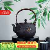 束氏铸铁煮茶壶套组电陶炉生铁日本工艺铁壶硕果累累鎏金大容量1400ml