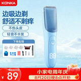 康佳（KONKA）自动吸发婴儿理发器儿童理发器宝宝剃头器 新生儿剪发电推子剃胎毛电推剪剃头刀理发工具全身水洗
