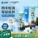 隆力奇蛇油护手霜礼盒保湿手霜（50g蛇油经典款*1+30g小仙女*2）