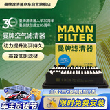 曼牌滤清器（MANNFILTER）空气滤清器空气滤芯C20033/C20102本田哥瑞XR-V竞瑞缤智锋范飞度
