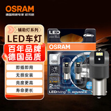 欧司朗（OSRAM）P21W LED车灯刹车灯倒车灯转向灯辅助灯P21单丝白光12V2.5W 2支装