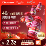 普丽普莱番茄红素男士前列腺增生肥大钙化尿不尽保健品40mg 60粒*4瓶