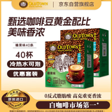 旧街场（OLDTOWN）速溶榛果味白咖啡马来西亚进口三合一老街咖啡粉31.6g*40条