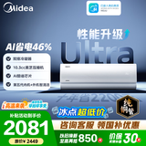 美的空调 大1匹/1.5匹 酷省电二代 新一级能效 变频冷暖自清洁 家用卧室空调挂机 家电补贴 以旧换新 酷省电Ultra 大1.5匹 双排外机制热