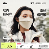 蕉下口罩冬季男士防寒保暖口罩骑行防风面罩女防晒口罩高颜值绒感保暖