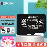 金士顿 行车记录仪内存卡 高速监控摄像头专用卡 micro sd 存储卡无人机TF卡 手机内存卡 150M/S 32G【官方标配】
