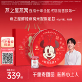燕之屋即食燕窝迪士尼米妮送老婆送女友女生生日礼物限定礼盒40g*6瓶
