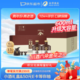 舍得品味舍得 浓香型白酒 52度 600ml*2瓶*3盒 整箱装 中秋节送礼