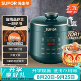 苏泊尔（SUPOR）一人食电压力锅2.3L 陶晶球釜开盖火锅智能预约1-3人SY-23YC8062Q电饭煲高压锅