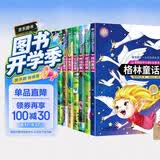 给孩子的经典名著套装8册世界名著儿童文学书籍安徒生童话格林童一千零一夜365夜伊索寓言神话成语故事小学生一二三四五六年级必读课外阅读故事书彩图注音赠作业本 