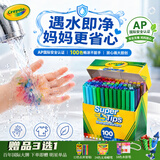 绘儿乐易水洗不脏手水彩笔儿童绘画涂鸦笔美术套装小学生7-10岁画画彩笔 【100色细杆】锥形头585100