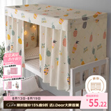 艾薇 学生宿舍床帘上下铺遮光床帘135*200cm 菠萝果【2片装+防尘顶】