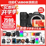 佳能r7相机 微单相机 视频直播高清eos r7 APS-C画幅  打鸟   直播 踏青 微单 学生 专业半画幅相机 R7拆单机+RF100-400USM【超远摄变焦】 套餐一【入门配置含摄影包+0元