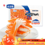 海欣松叶即食蟹柳500g低脂蟹棒鱼糜含量60%寿司关东煮 火锅食材轻食