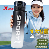 特步（XTEP）运动水杯大容量杯子学生儿童上学专用男女士健身随身壶耐高温夏季