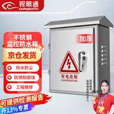 视明通 监控不锈钢防水配电箱户外防雨箱布线箱安防设备箱立杆安装箱