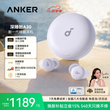 声阔安克【马思纯同款】深睡舱A30 睡眠耳机蓝牙耳机无痛侧睡降噪耳机降噪耳塞防噪音助眠七夕薄雾紫