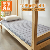 无印良品母婴学生宿舍床垫遮盖物单人褥子80x190cm0.8米床上下铺灰色6cm