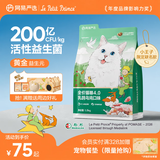 网易严选全价猫粮4.0 成幼猫粮无谷全阶段虚弱挑食猫滋补 乳鸽乌鸡味1.5kg