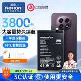 诺希适用于OPPO A5 A7 A8 oppoa5 oppoa11 内置电池 3800mAh 智能控温 自主安装 BLP673 长续航