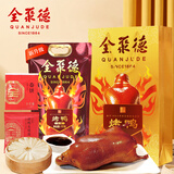 全聚德烤鸭 北京烤鸭套装1380g 北京特产 方便菜熟食 送礼礼品团购