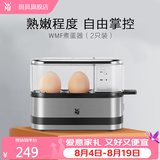 WMF 德国福腾宝 不锈钢煮蛋器自动蜂鸣迷你便携煮蛋机 早餐蒸蛋器 单层 2枚