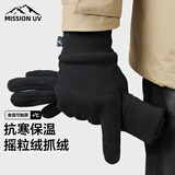 MISSION UV摇粒绒保暖手套男冬季加绒秋冬户外骑行登山徒步防风防寒触屏手套