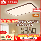 雷士（NVC）【包安装】中古风全光谱护眼吸顶灯超薄客厅卧室吸顶灯宋式美学