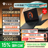 机械师星辰15【入学核心装备】15.6英寸学生AI办公游戏笔记本电脑酷睿i5 13420H RTX3050 165Hz 16G 512G