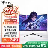 KTC 27英寸 电脑HVA曲面显示器 2K200Hz  双模400Hz 高对比度 低蓝光可接游戏机电竞显示屏 H27S5