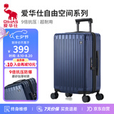 爱华仕行李箱24英寸拉杆箱子旅行箱耐用大容量密码箱京东自营皮箱深蓝色