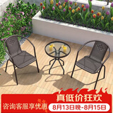 紫叶（ziye）阳台桌椅三件套户外桌椅仿藤椅小茶几组合铁艺休闲简约阳台小桌椅