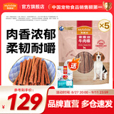 麦富迪 狗狗零食 宠物零食肉干肉条成犬幼犬通用训狗奖励零食 牛肉棒2kg（400g*5）