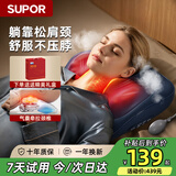 苏泊尔（SUPOR）按摩枕颈椎按摩器2026新款肩颈腰背全自动揉捏热敷脖子肩部颈部按摩仪器车载医用家用全身按摩靠垫 【旗舰插电蓝】4D立体枕形+气囊牵引+红光热敷 生日礼物高档实用送妈妈爸爸老年人长辈