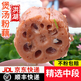 藕荷泥（OUHENI）正宗洪湖粉藕新鲜莲藕湖北特产现挖九孔藕煲汤湖藕粉糯莲藕蔬菜 洪湖粉藕5斤 现挖带泥（顺丰/京东快递）