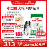 皇家狗粮 成犬狗粮 犬粮 宠物小型犬 PR27 全价犬粮≥10月8KG