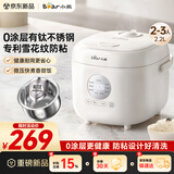 小熊（Bear）电饭煲 小2-3人 健康0涂层 有钛不锈钢防粘内胆 微压快煮智能预约米饭锅2.2L DFB-H22N2