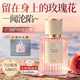 透真香水女淡香持久留香72小时女高级大牌清新花漾甜心生日礼物送女生