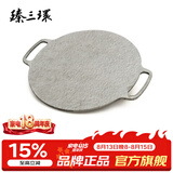 臻三环 章丘手工铁锅 煎饼果子锅 平底锅 平锅 鏊子 铁板烧盘 八荒 白色