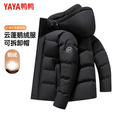 鸭鸭（YAYA）短款连帽鹅绒羽绒服男士秋冬季中青年防寒加厚保暖休闲外套26Y048